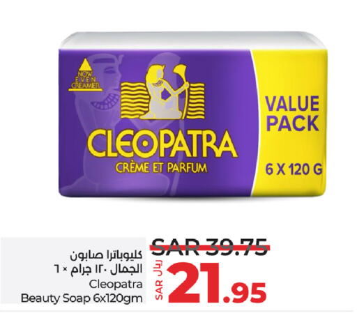 CLEOPATRA available at LULU Hypermarket in KSA, Saudi Arabia, Saudi - Tabuk