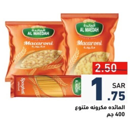 سباغيتي available at أسواق رامز in مملكة العربية السعودية, السعودية, سعودية - تبوك