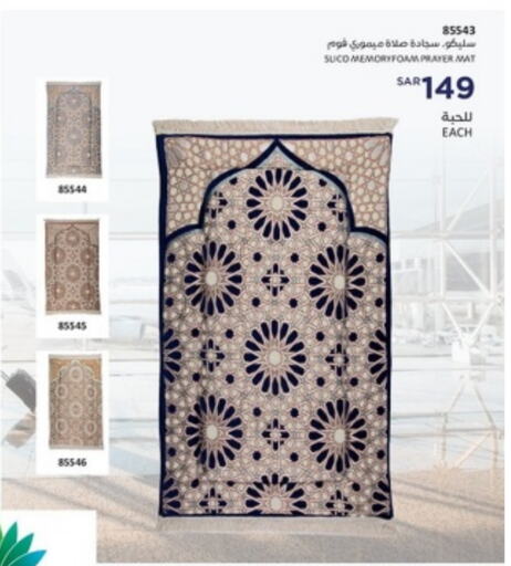 available at ساكو in مملكة العربية السعودية, السعودية, سعودية - الرياض