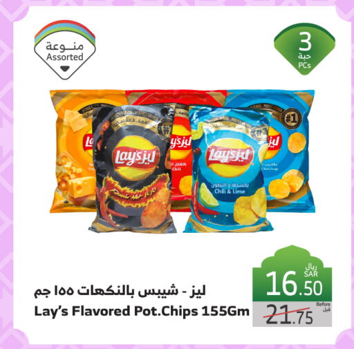 ليز available at الراية in مملكة العربية السعودية, السعودية, سعودية - ينبع