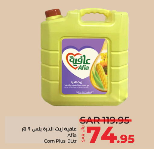 AFIA Sunflower Oil available at LULU Hypermarket in KSA, Saudi Arabia, Saudi - Tabuk