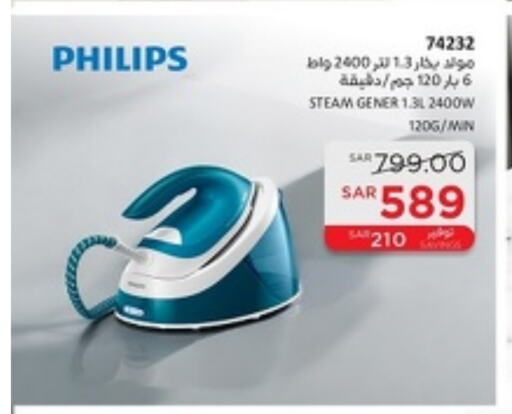 PHILIPS Vacuum Cleaner available at SACO in KSA, Saudi Arabia, Saudi - Hafar Al Batin