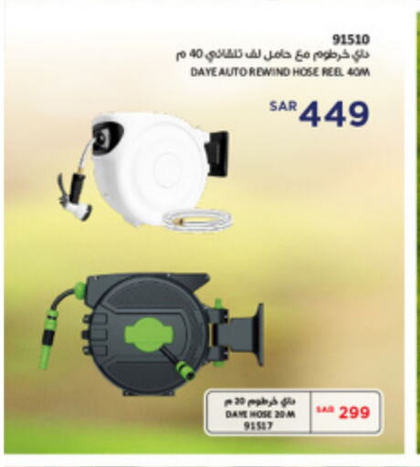 available at SACO in KSA, Saudi Arabia, Saudi - Al-Kharj