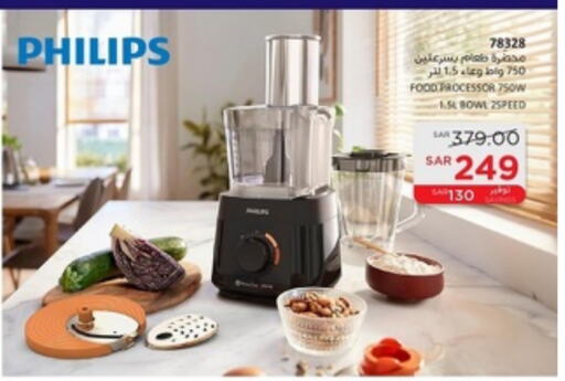 PHILIPS Food Processor available at SACO in KSA, Saudi Arabia, Saudi - Al Hasa