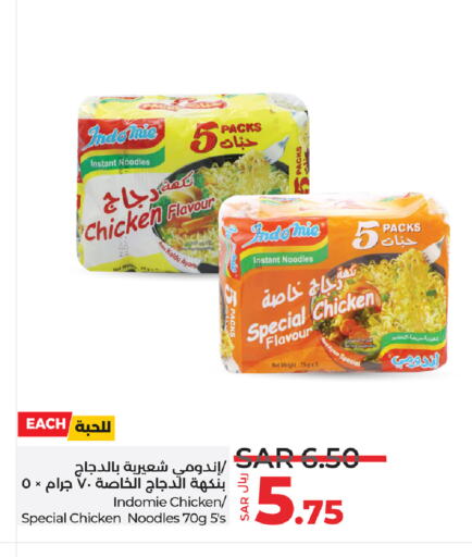 INDOMIE Noodles available at LULU Hypermarket in KSA, Saudi Arabia, Saudi - Tabuk