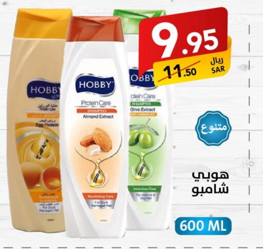 Shampoo / Conditioner available at Ala Kaifak in KSA, Saudi Arabia, Saudi - Tabuk