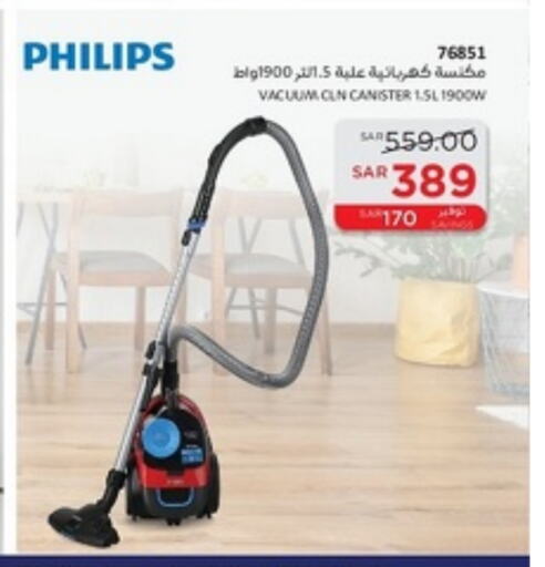 PHILIPS Vacuum Cleaner available at SACO in KSA, Saudi Arabia, Saudi - Hafar Al Batin