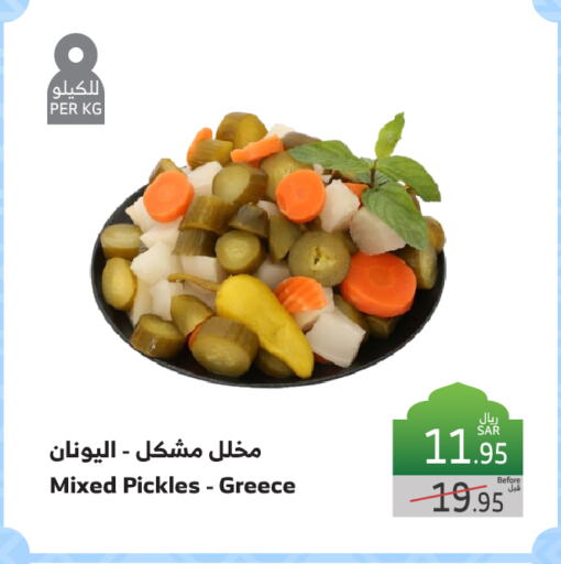 Pickle available at Al Raya in KSA, Saudi Arabia, Saudi - Tabuk