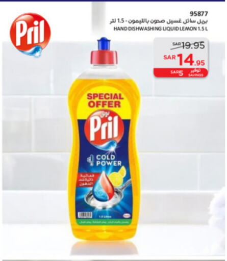 PRIL available at SACO in KSA, Saudi Arabia, Saudi - Unayzah