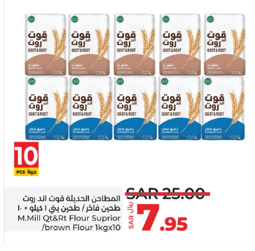 طحين متعدد الاستعمالات available at لولو هايبرماركت in مملكة العربية السعودية, السعودية, سعودية - تبوك