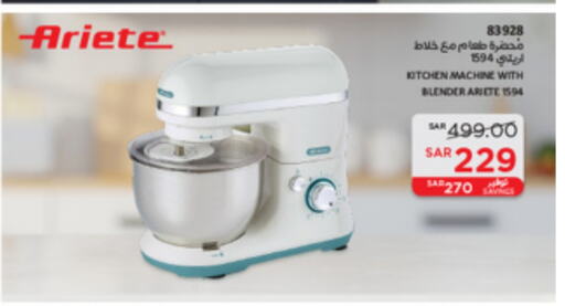 ARIETE Mixer / Grinder available at SACO in KSA, Saudi Arabia, Saudi - Hafar Al Batin