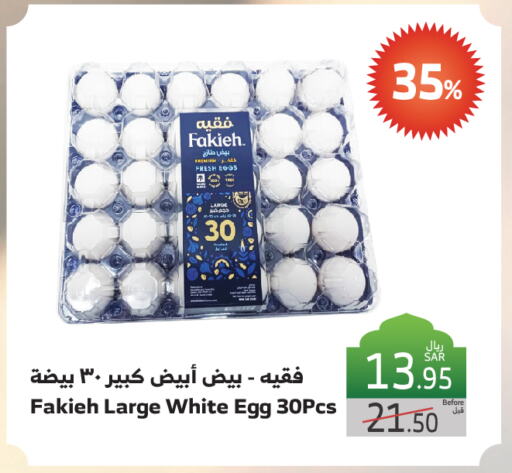 available at Al Raya in KSA, Saudi Arabia, Saudi - Tabuk