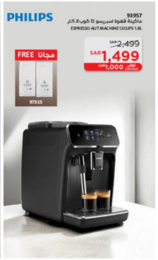 PHILIPS Coffee Maker available at SACO in KSA, Saudi Arabia, Saudi - Unayzah