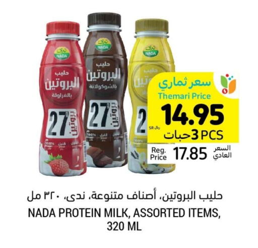 NADA Protein Milk available at Tamimi Market in KSA, Saudi Arabia, Saudi - Tabuk