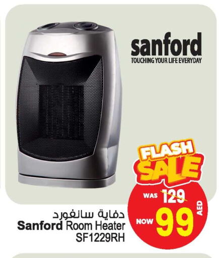 SANFORD Heater available at Ansar Mall in UAE - Sharjah / Ajman