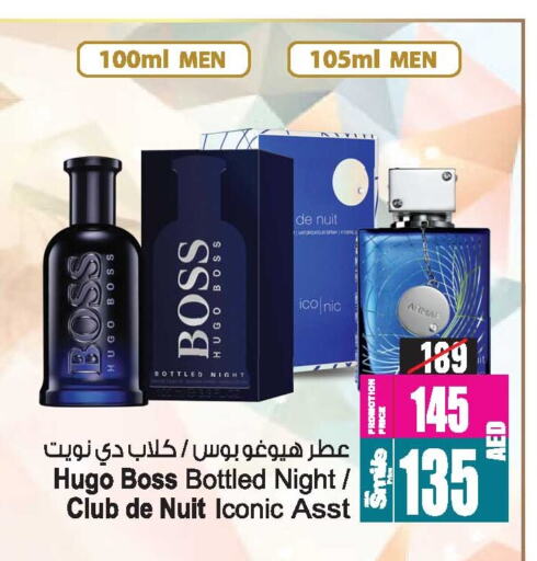 BOSS available at Ansar Mall in UAE - Sharjah / Ajman