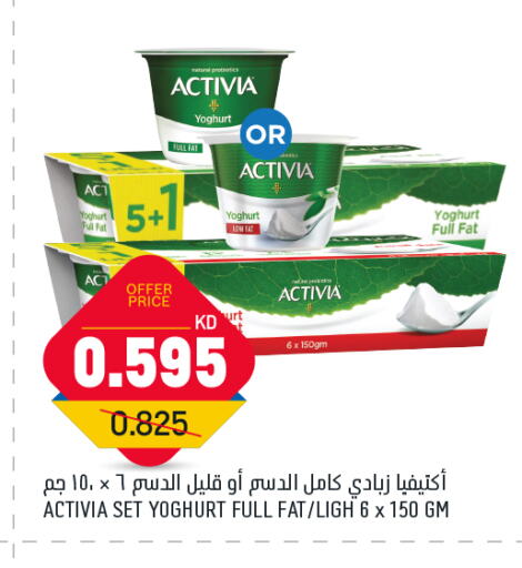 ACTIVIA Yoghurt available at Oncost in Kuwait - Kuwait City