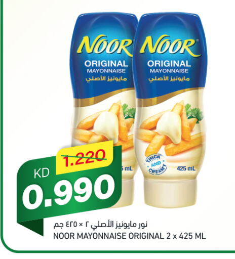 NOOR Mayonnaise available at Gulfmart in Kuwait - Kuwait City