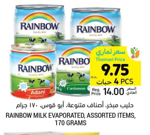 RAINBOW available at Tamimi Market in KSA, Saudi Arabia, Saudi - Tabuk