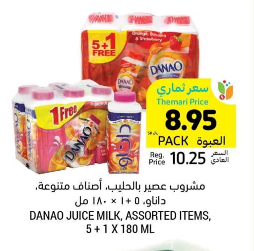 Orange Banana Strawberry Peach available at أسواق التميمي in مملكة العربية السعودية, السعودية, سعودية - تبوك