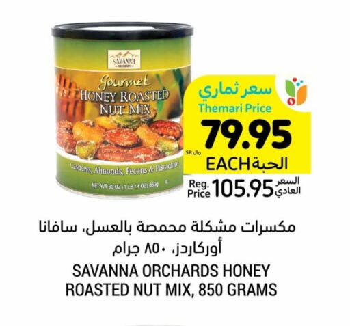 available at Tamimi Market in KSA, Saudi Arabia, Saudi - Tabuk