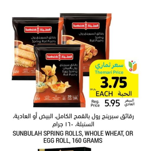 available at Tamimi Market in KSA, Saudi Arabia, Saudi - Tabuk