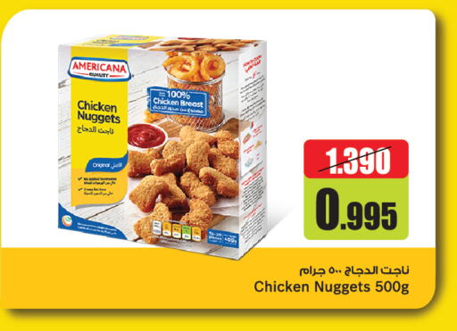 AMERICANA Chicken Nuggets available at Oncost in Kuwait - Kuwait City