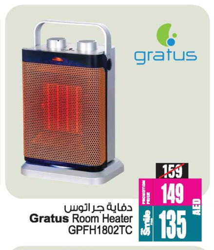 GRATUS Heater available at Ansar Mall in UAE - Sharjah / Ajman