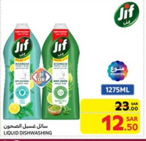 جف available at كارفور in مملكة العربية السعودية, السعودية, سعودية - جدة