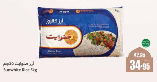 Calrose Rice available at Othaim Markets in KSA, Saudi Arabia, Saudi - Jubail