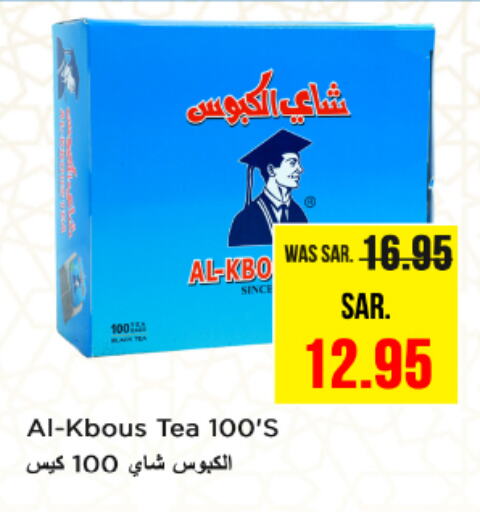 أكياس شاي available at نستو in مملكة العربية السعودية, السعودية, سعودية - الجبيل‎