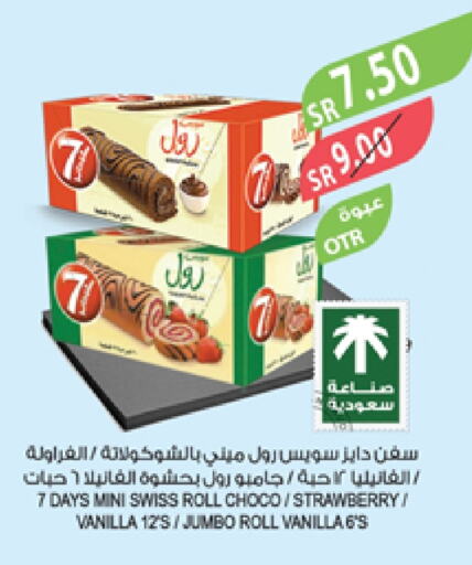 Strawberry Vanilla available at Farm  in KSA, Saudi Arabia, Saudi - Al-Kharj