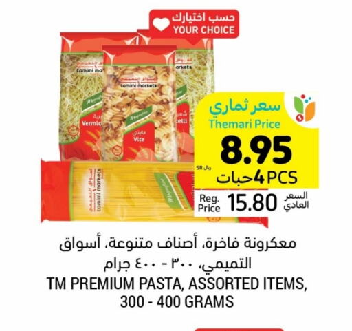 Pasta available at Tamimi Market in KSA, Saudi Arabia, Saudi - Tabuk