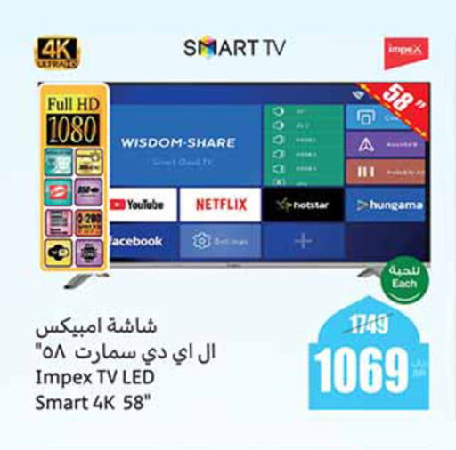 IMPEX Smart TV available at Othaim Markets in KSA, Saudi Arabia, Saudi - Jubail