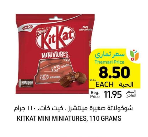 KITKAT available at Tamimi Market in KSA, Saudi Arabia, Saudi - Tabuk