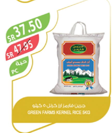 available at Farm  in KSA, Saudi Arabia, Saudi - Jubail