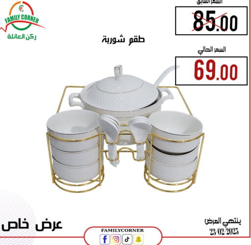 available at Family Corner in KSA, Saudi Arabia, Saudi - Riyadh