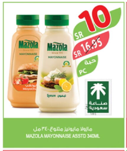 MAZOLA Mayonnaise available at Farm  in KSA, Saudi Arabia, Saudi - Tabuk