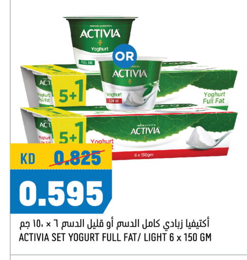 ACTIVIA Yoghurt available at Oncost in Kuwait - Kuwait City