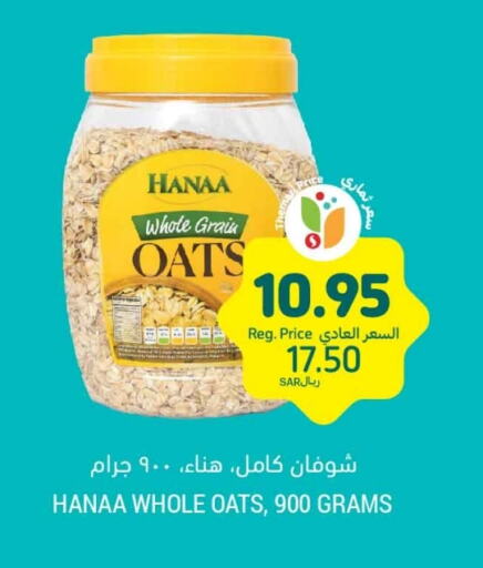 Hanaa Oats available at Tamimi Market in KSA, Saudi Arabia, Saudi - Tabuk