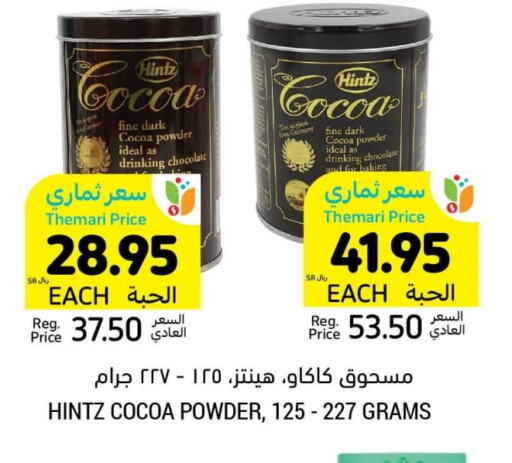 HINTZ Baking Powder available at Tamimi Market in KSA, Saudi Arabia, Saudi - Tabuk