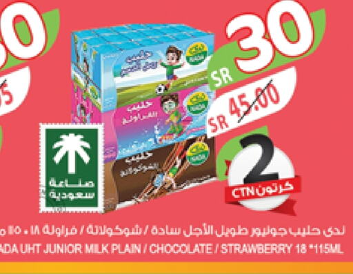 NADA Long Life / UHT Milk available at Farm  in KSA, Saudi Arabia, Saudi - Yanbu