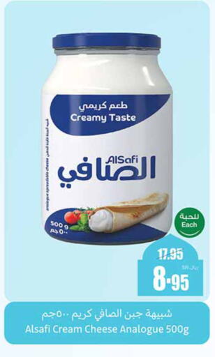 الصافي جبنة كريمية available at أسواق عبد الله العثيم in مملكة العربية السعودية, السعودية, سعودية - الجبيل‎