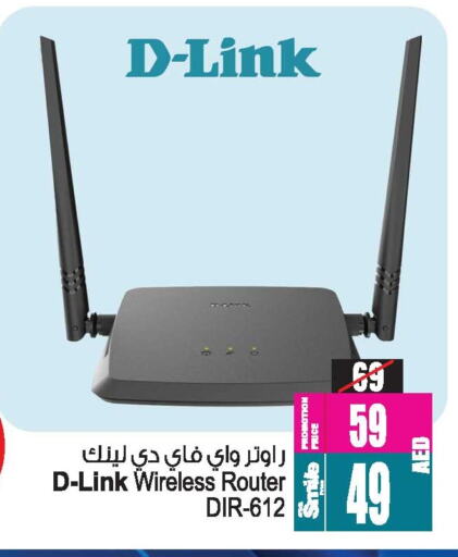 D-LINK Wifi Router available at Ansar Mall in UAE - Sharjah / Ajman