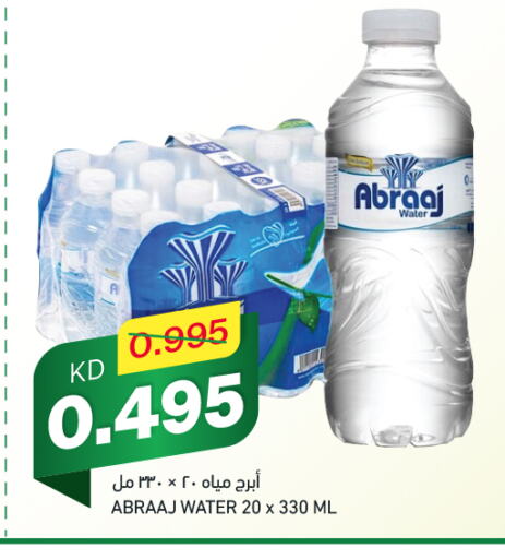 available at Gulfmart in Kuwait - Kuwait City