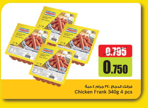 Chicken Franks available at Oncost in Kuwait - Kuwait City