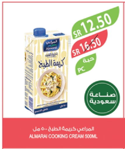 المراعي كريمة الخفق / للطهي available at المزرعة in مملكة العربية السعودية, السعودية, سعودية - تبوك