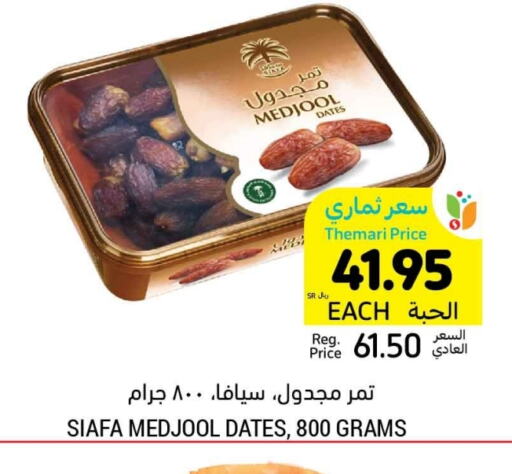 available at Tamimi Market in KSA, Saudi Arabia, Saudi - Jubail