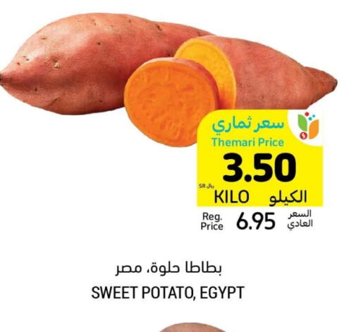 بطاطا حلوة from Egypt available at أسواق التميمي in مملكة العربية السعودية, السعودية, سعودية - الجبيل‎