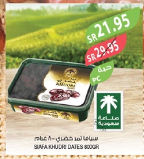 available at Farm  in KSA, Saudi Arabia, Saudi - Al Bahah